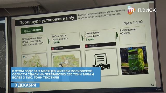Совещание губернатора Андрея Воробьева с министрами и главами округов