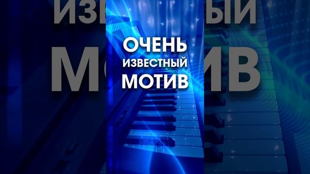 Всем рождённым в СССР посвящается. Музыкальная викторина, часть 45. Узнали, что это за мелодия?