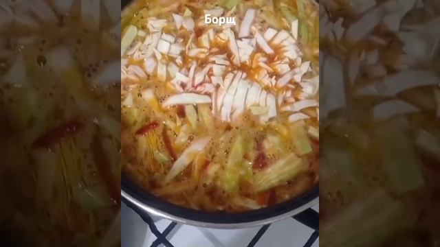 Борщ #вкусносмашей #суп #чтоприготовить #борщрецепт #борщ #рецепты