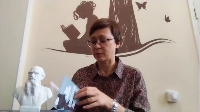 Видеообзор П. Басинский Подлинная история Анны Карениной (Центральная городская библиотека)
