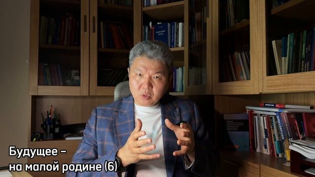 БУДУЩЕЕ - НА МАЛОЙ РОДИНЕ (6) О бережном отношении к своему роду и традициям