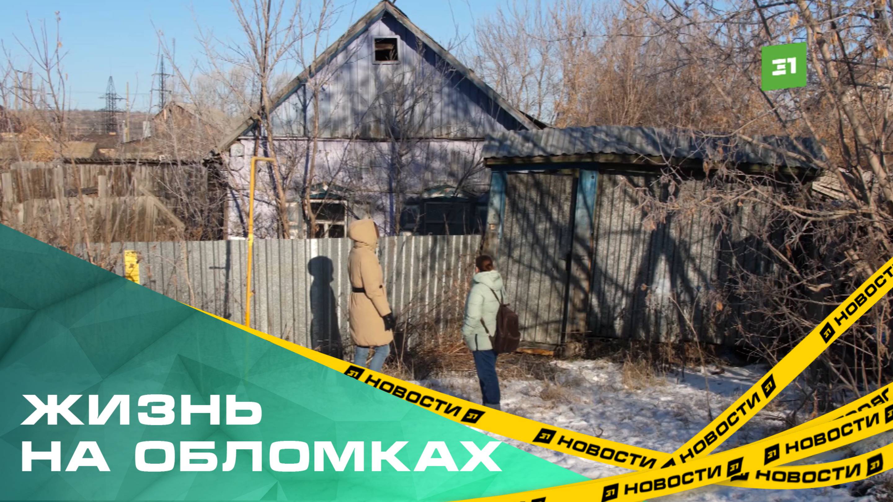 Сирота с двумя детьми не может получить выплату за затопленный дом