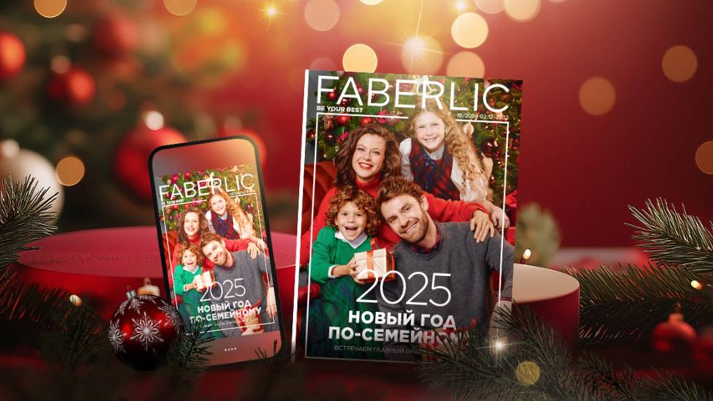 Презентация каталога №18 2024.mp4