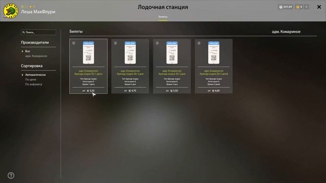Гайд: Как ловить на донки? - Русская рыбалка 4 [РР4]