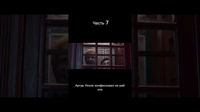 Обзор Гарри Поттер и Тайная комната. Часть 7