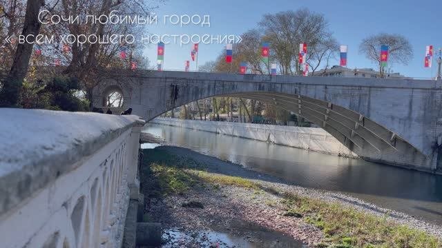 В Сочи все спокойно, всем добра!