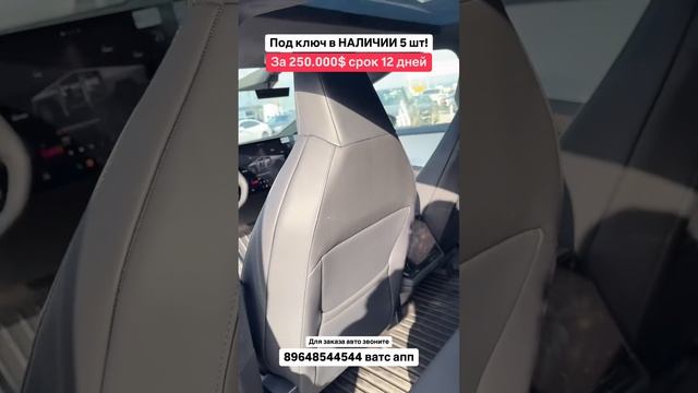 Авто из Грузии! Цена под 🔑 Tesla Cybertruck 03.12.2024 #автоизгрузии #автоизамерики #tesla
