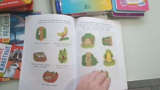 большая закупка тетрадей Ю. Фишер#пособия с наклейками на лето