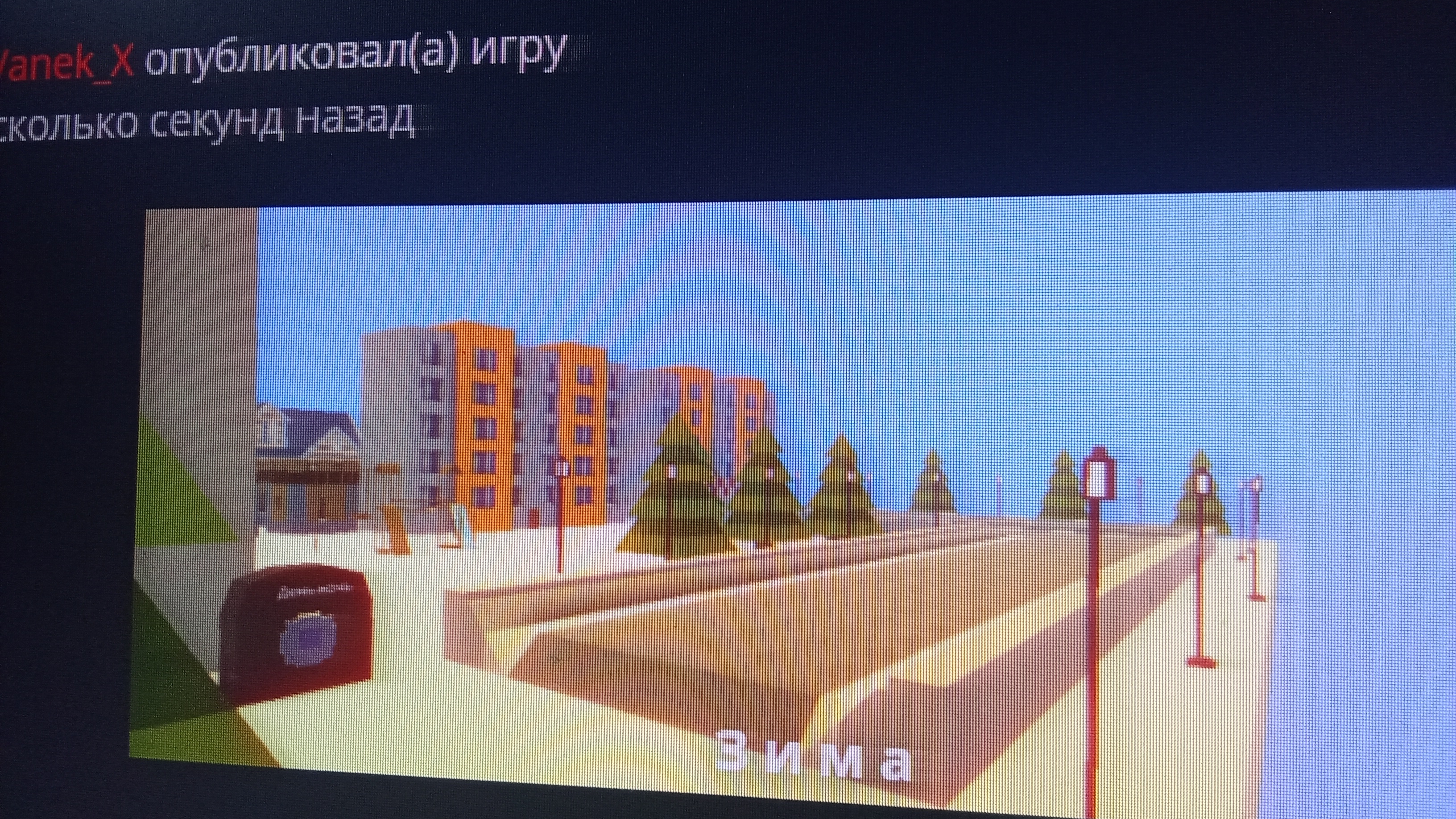 Стройка новой карты