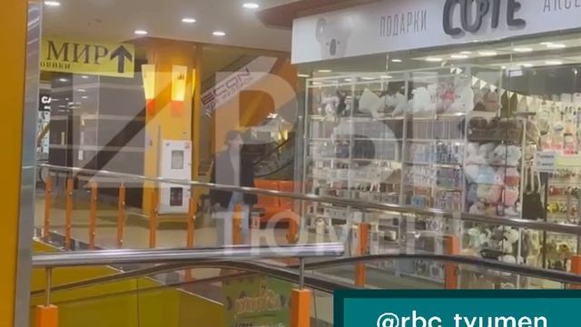Эвакуация в тюменском ТРЦ