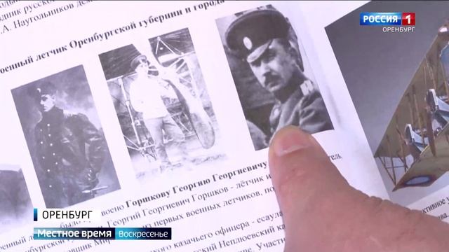 «Вести Оренбуржья». События недели от 1 декабря 2024 года