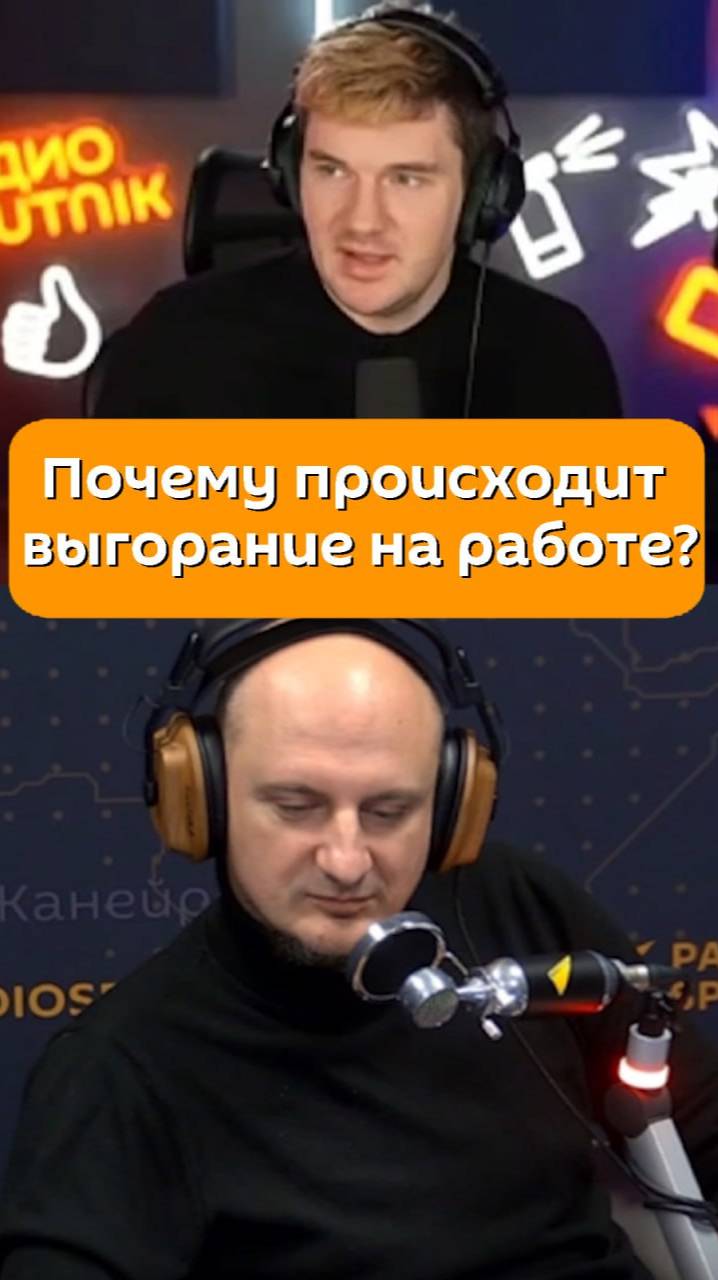 Почему происходит выгорание на работе?