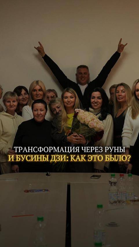 Трансформация