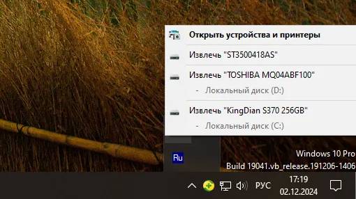 Диски SATA отображаются как съёмные и добавлены к флешкам в Безопасном извлечении устройств?