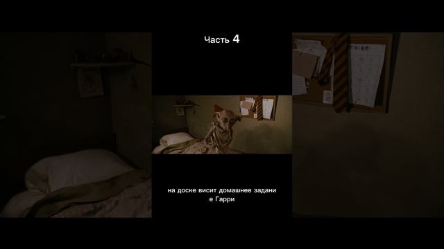 Обзор Гарри Поттер и Тайная комната. Часть 4