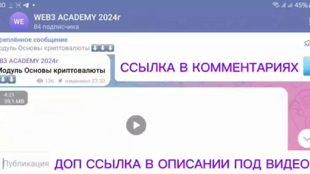 Слив курса WEB3 ACADEMY ПО ЗАРАБОТКУ НА DEFI AIRDROP ИВАН ШАШККОВ 2024 CRYPTO INSIDE