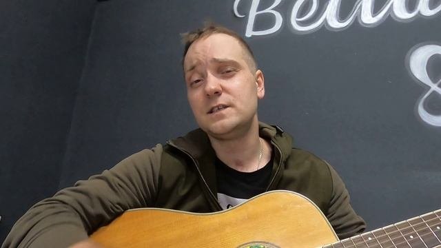 Песня под гитару со смыслом - Не в деньгах счастье - (Кавер)