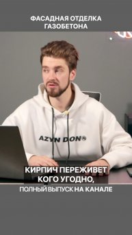 Плюсы и минусы кирпичного фасада!