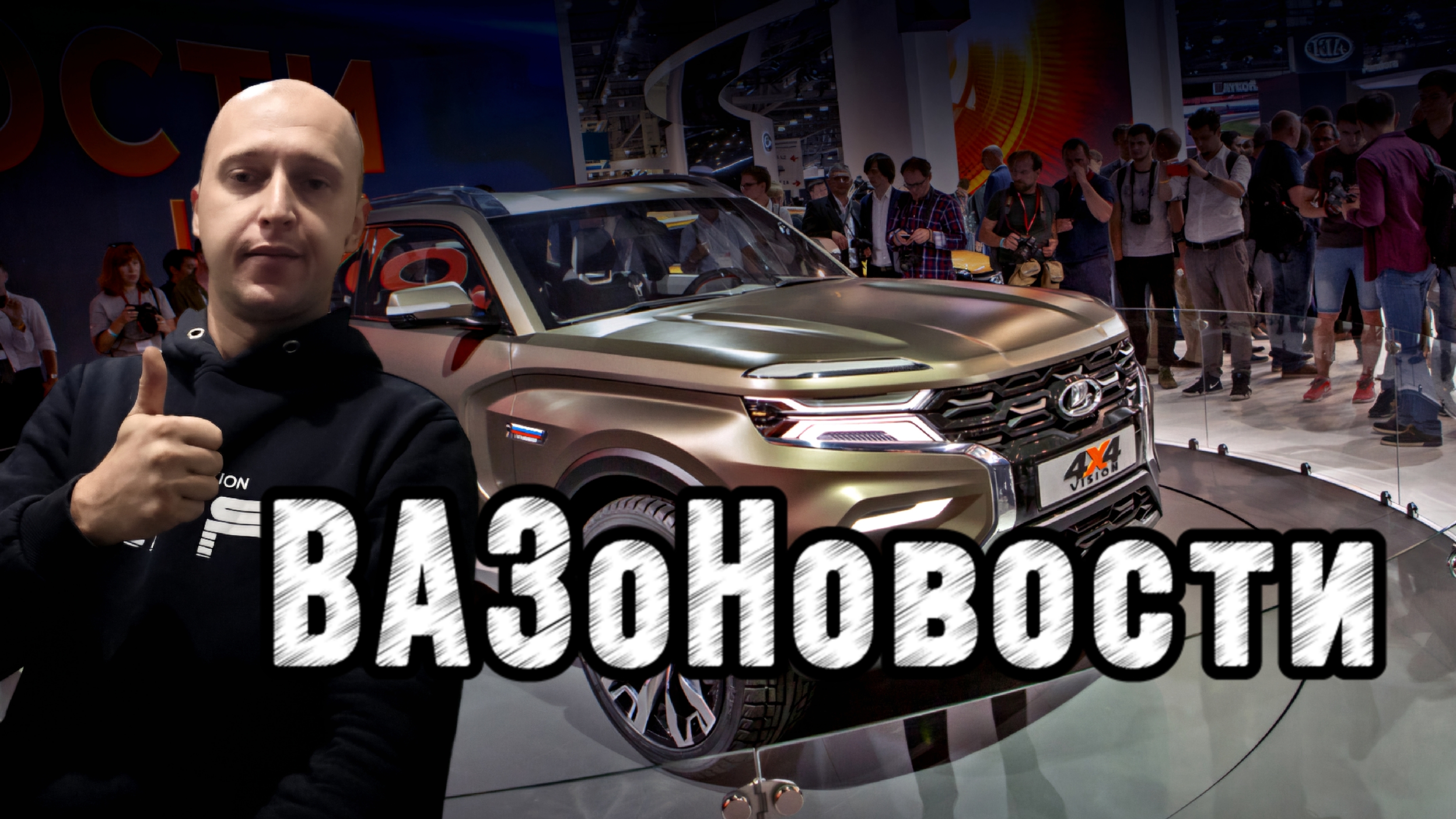 Новости АвтоВАЗа 2024