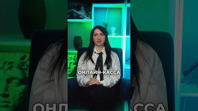 Всегда ли нужна онлайн касса для ИП?