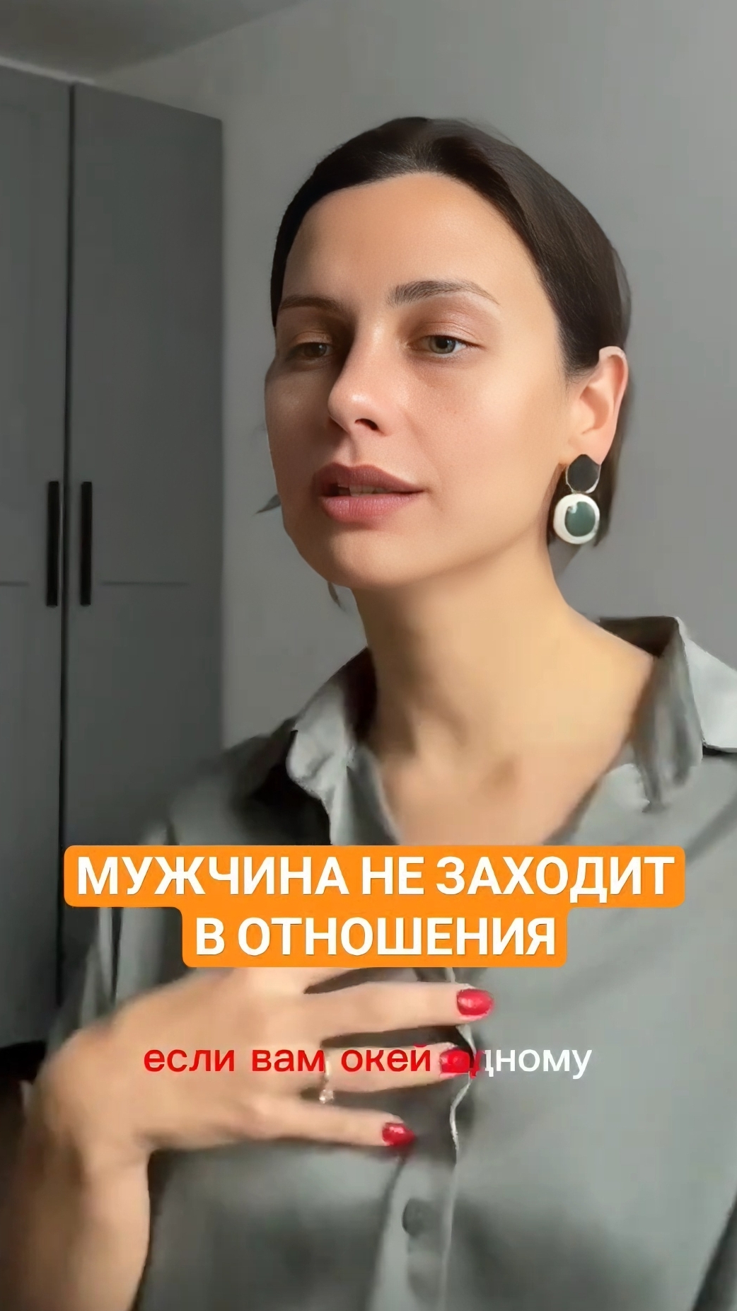 Мужчина не заходит в отношения🔥Подписывайтесь на мой ТГ канал @vyazminaAlena7