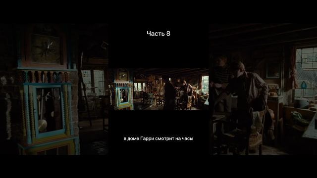 Обзор Гарри Поттер и Тайная комната. Часть 8