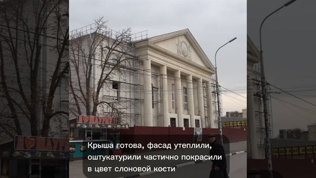 В Сальске продолжается ремонт районного Дворца культуры имени Негребецкого.
