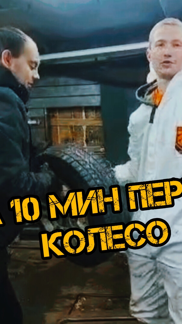 как переобуть колесо