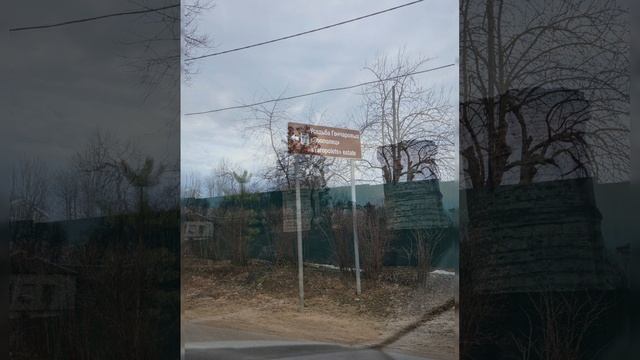 Фотоальбом «Один день в городе: Волоколамск». Ярополецкая ГЭС. Март 2024 г.