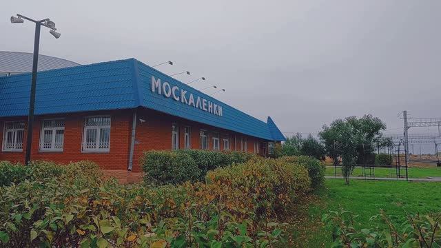 Москаленки, Станция Ольгино  рабочий посёлок, административный центр Москаленского района Омской об