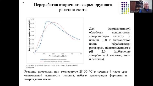 10_Доклад Суйчинов