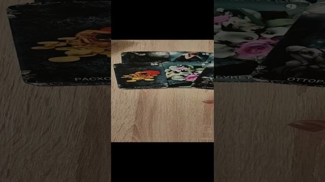 Чем закончится твое ожидание в этих отношениях?