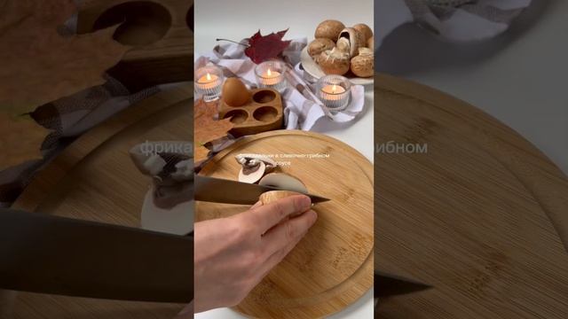 Фрикадельки в сливочно-грибном соусе | подаю с пюре #asmrfood #asmr #asmrvideo #обеднаскоруюруку