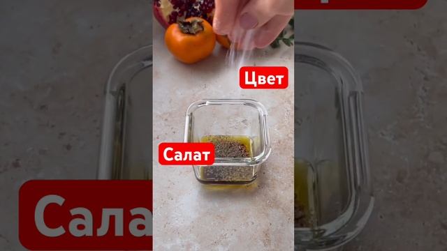 #франция #жизньвофранции #вкуснаяеда #пп #салат