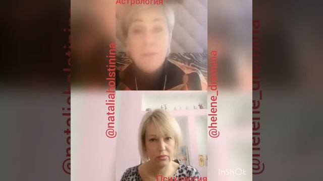 Астрология или психология. Мифы и реальность