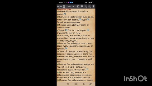 Христианская немощь в покоях Вавилона.