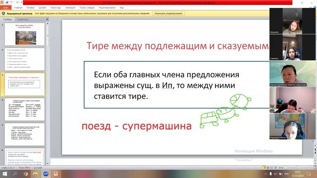 12.11.24 русский язык, 5Б класс