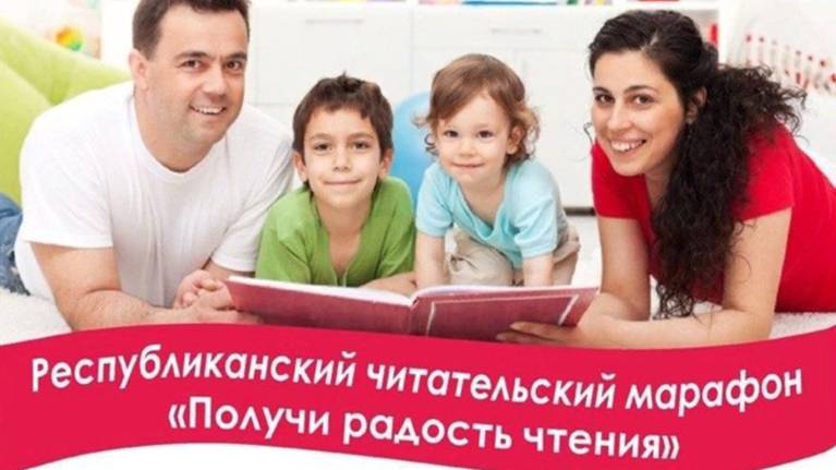 Марафон