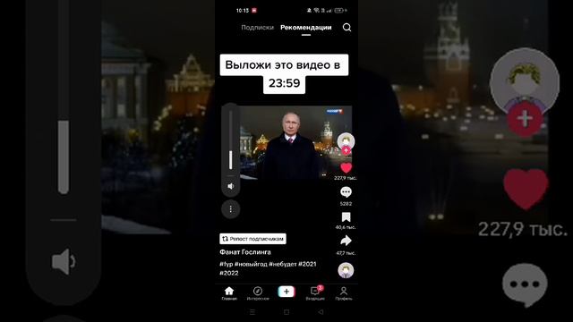 Нового года не будет