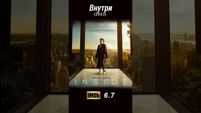 10 новых фильмов которые стоит посмотреть #фильмы2023 #фильмы #фильмнавечер