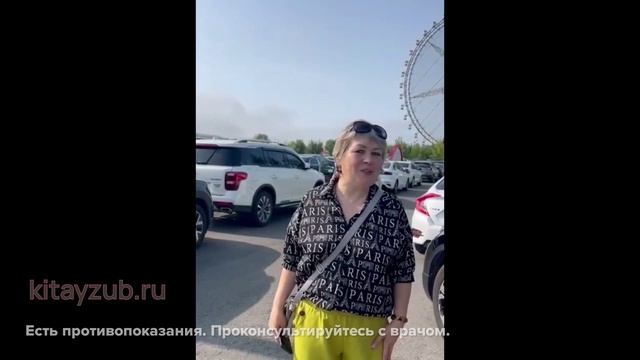 Отзыв туриста проходившие лечение за пределами РФ, в Китае г. Хэйхэ