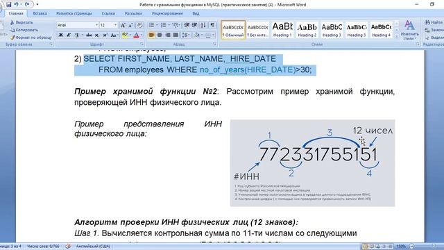 Практическое занятие №15