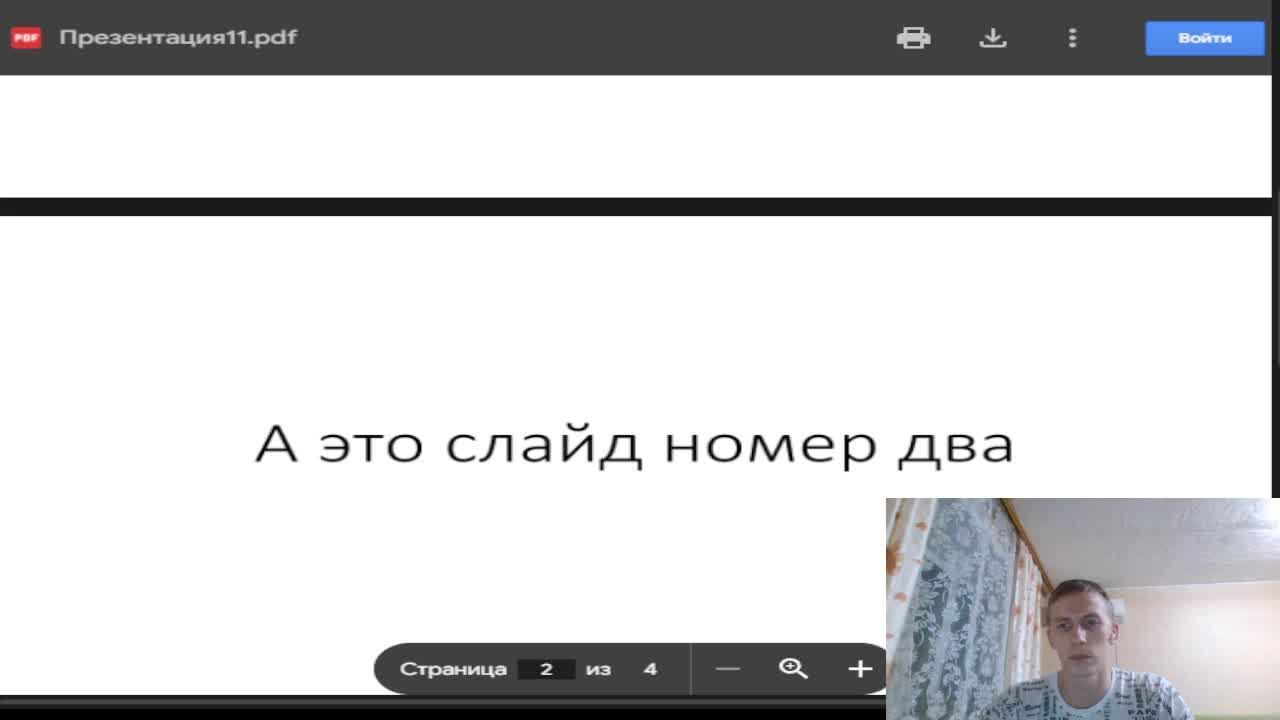 мой вебинар