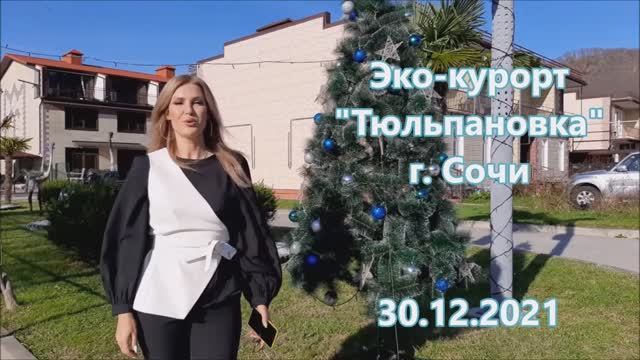 Ход строительства ЖК Тюльпановка 01 01 2022
