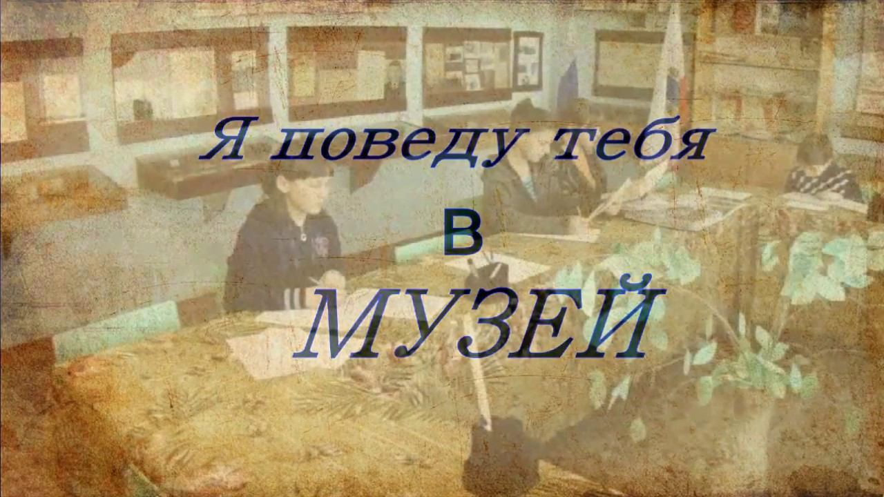 Музей имени Передреева Г.А.