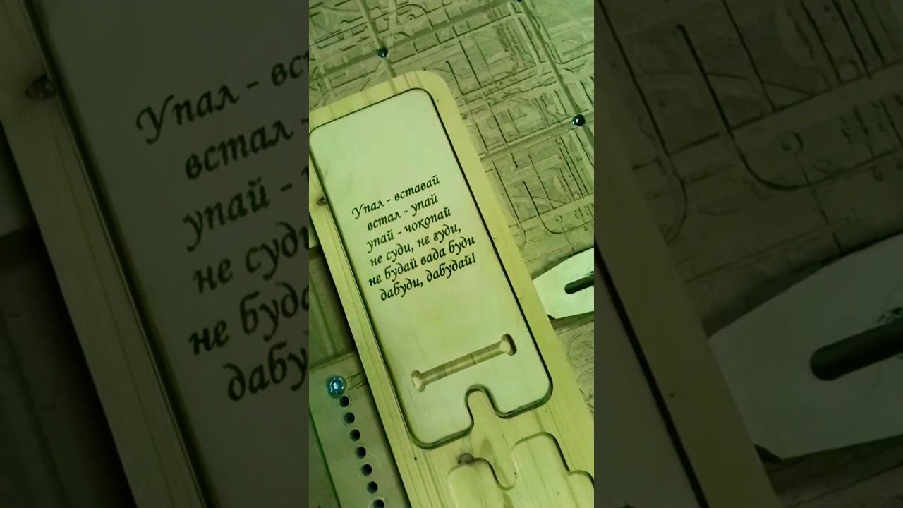 От мема к шедевру: гравировка подставки для телефона!