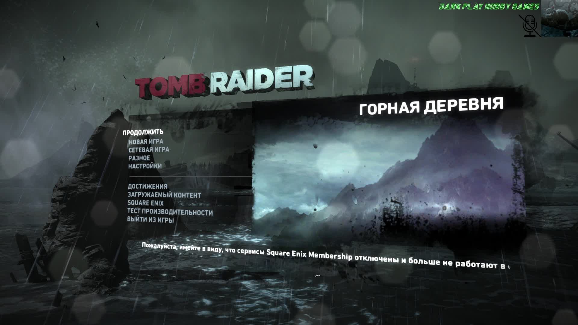 Tomb Raider🎮Прохождение Без Комментариев🎮#4