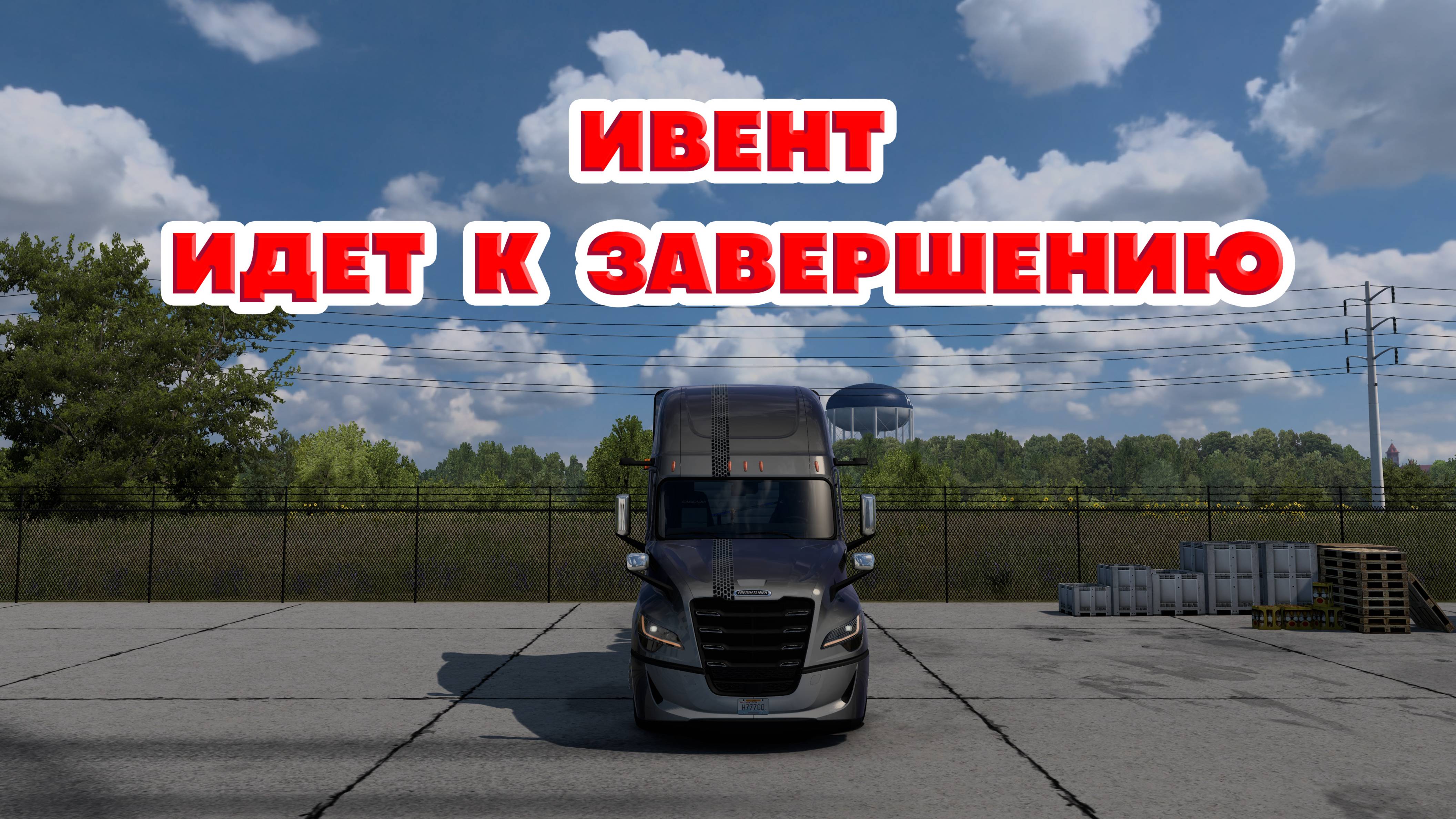 American Truck Simulator