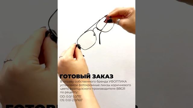 Готовый заказ