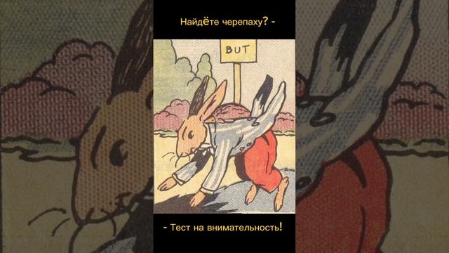 ТЕСТ НА ВНИМАТЕЛЬНОСТЬ